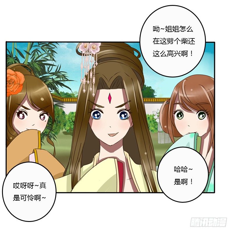 通灵妃韩漫全集-王爷的眼光无删减无遮挡章节图片 