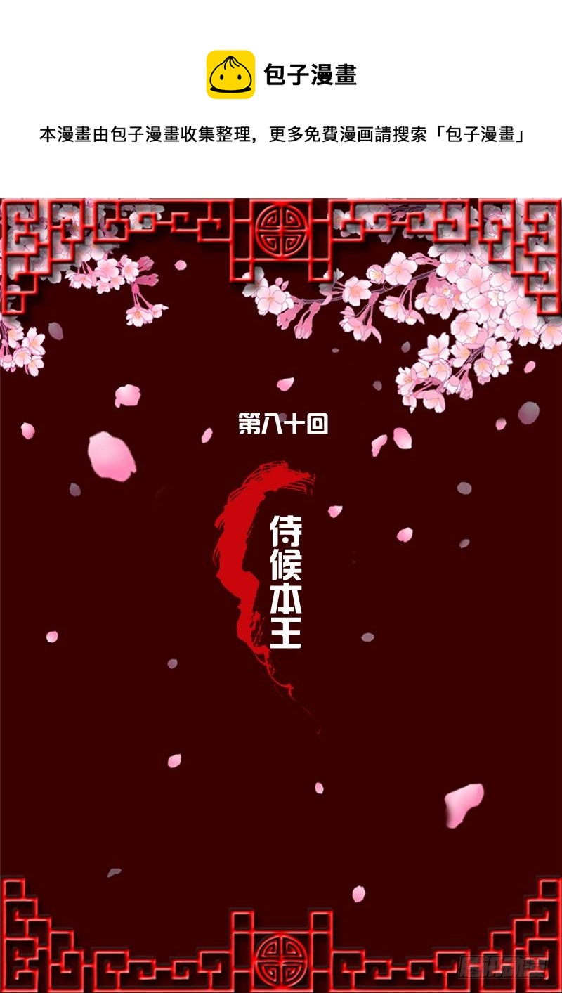 通灵妃韩漫全集-侍候王爷无删减无遮挡章节图片 