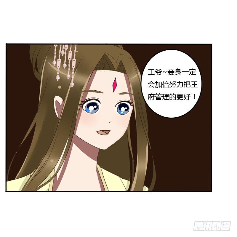 通灵妃韩漫全集-侍候王爷无删减无遮挡章节图片 
