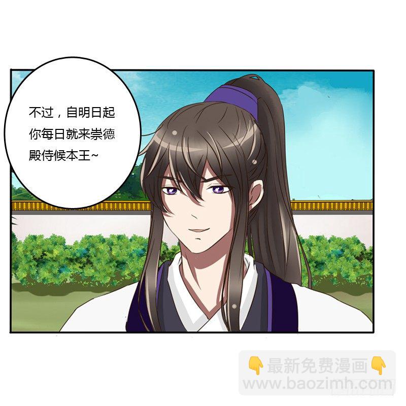 通灵妃韩漫全集-侍候王爷无删减无遮挡章节图片 