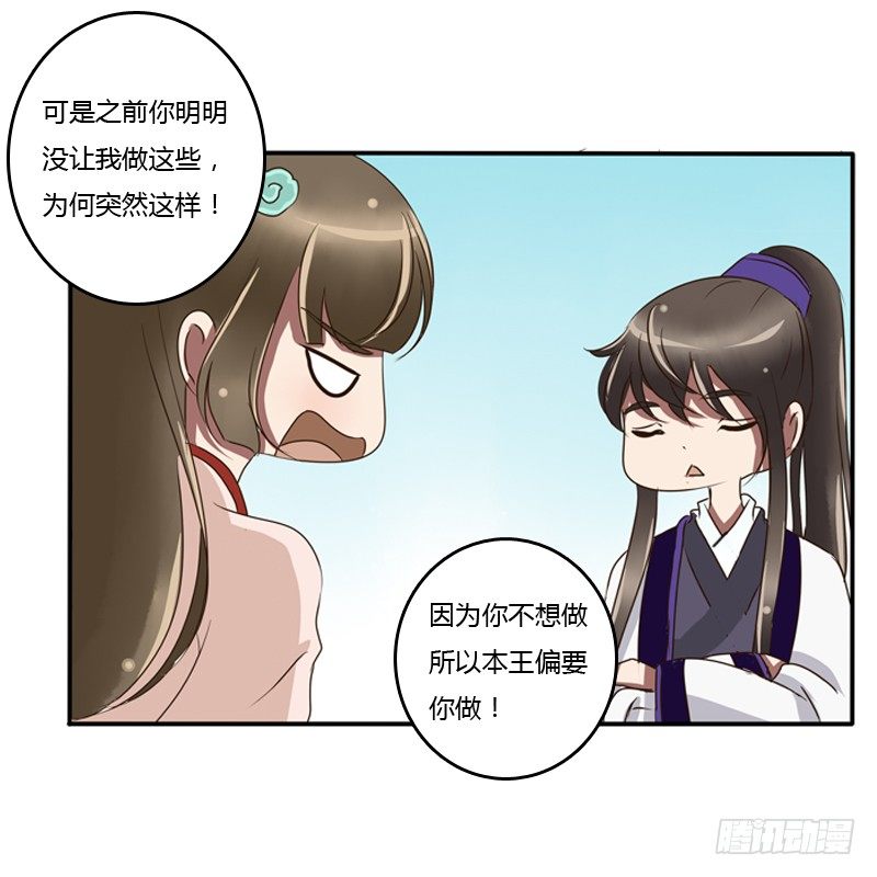通灵妃韩漫全集-侍候王爷无删减无遮挡章节图片 