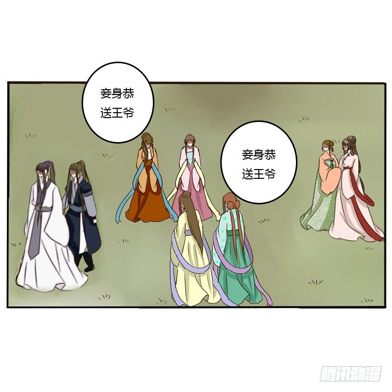 通灵妃韩漫全集-侍候王爷无删减无遮挡章节图片 