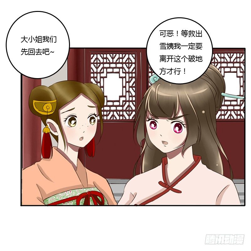 通灵妃韩漫全集-侍候王爷无删减无遮挡章节图片 