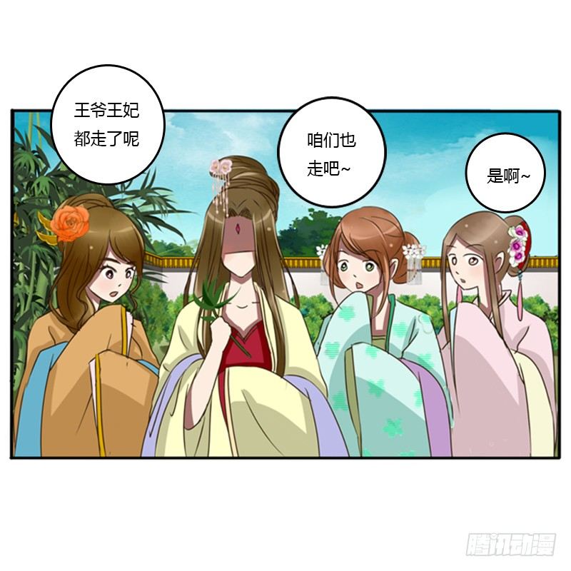 通灵妃韩漫全集-侍候王爷无删减无遮挡章节图片 