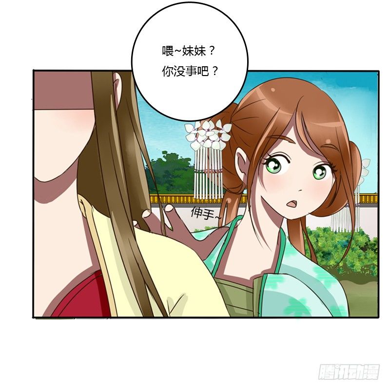 通灵妃韩漫全集-侍候王爷无删减无遮挡章节图片 