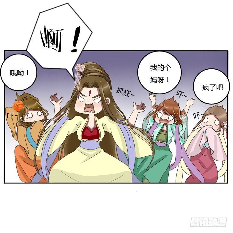 通灵妃韩漫全集-侍候王爷无删减无遮挡章节图片 