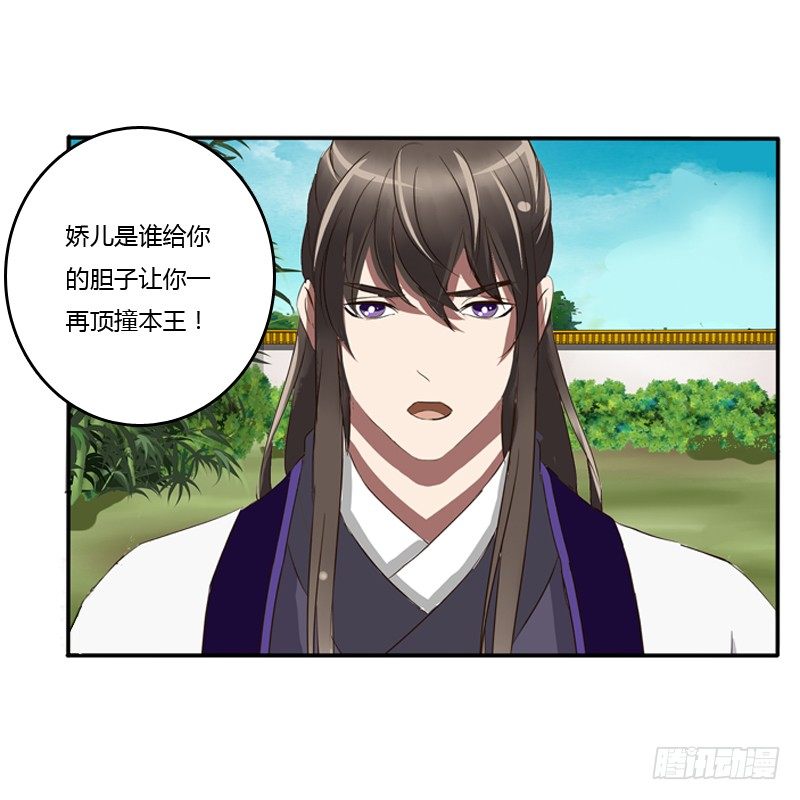 通灵妃韩漫全集-侍候王爷无删减无遮挡章节图片 