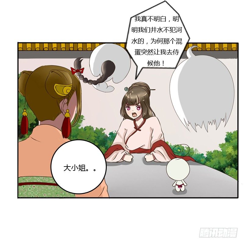 通灵妃韩漫全集-侍候王爷无删减无遮挡章节图片 