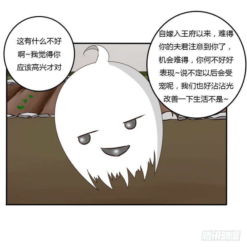 通灵妃韩漫全集-侍候王爷无删减无遮挡章节图片 