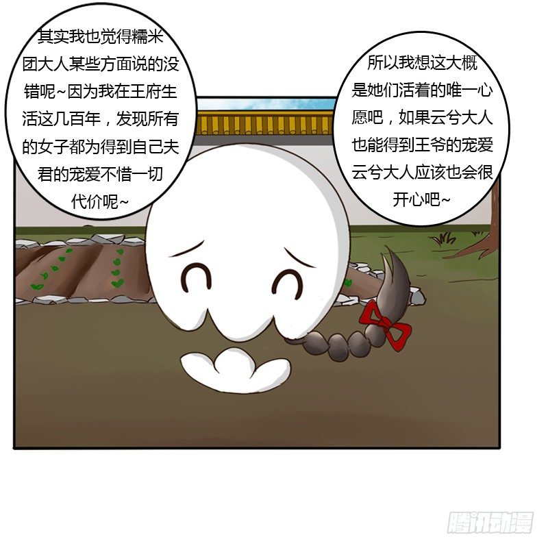 通灵妃韩漫全集-侍候王爷无删减无遮挡章节图片 