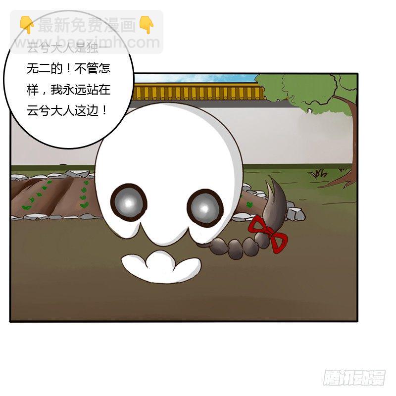 通灵妃韩漫全集-侍候王爷无删减无遮挡章节图片 
