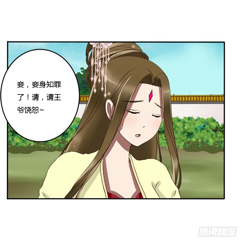 通灵妃韩漫全集-侍候王爷无删减无遮挡章节图片 