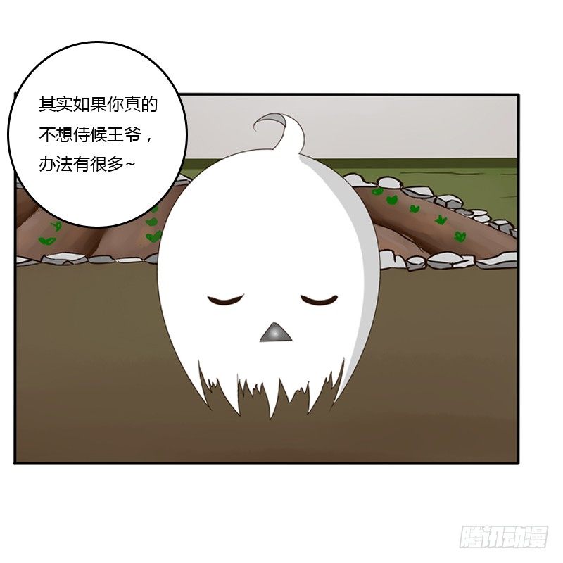 通灵妃韩漫全集-侍候王爷无删减无遮挡章节图片 