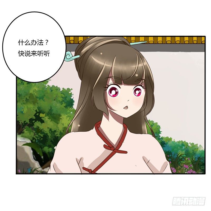通灵妃韩漫全集-侍候王爷无删减无遮挡章节图片 