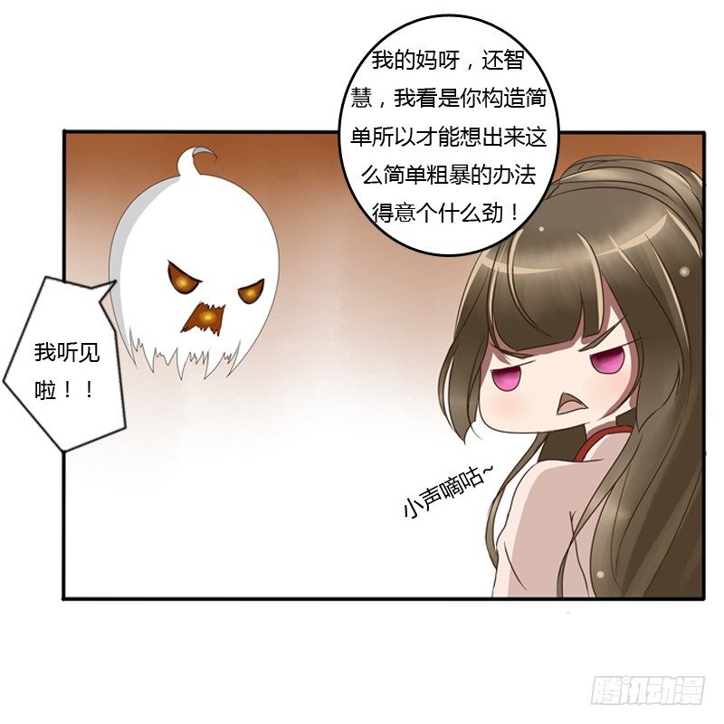 通灵妃韩漫全集-侍候王爷无删减无遮挡章节图片 