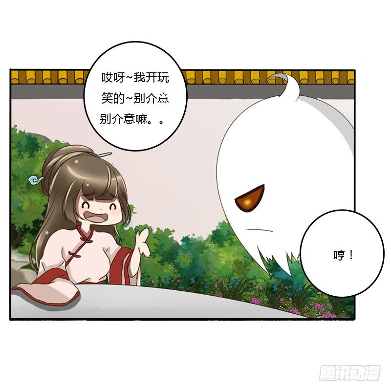 通灵妃韩漫全集-侍候王爷无删减无遮挡章节图片 