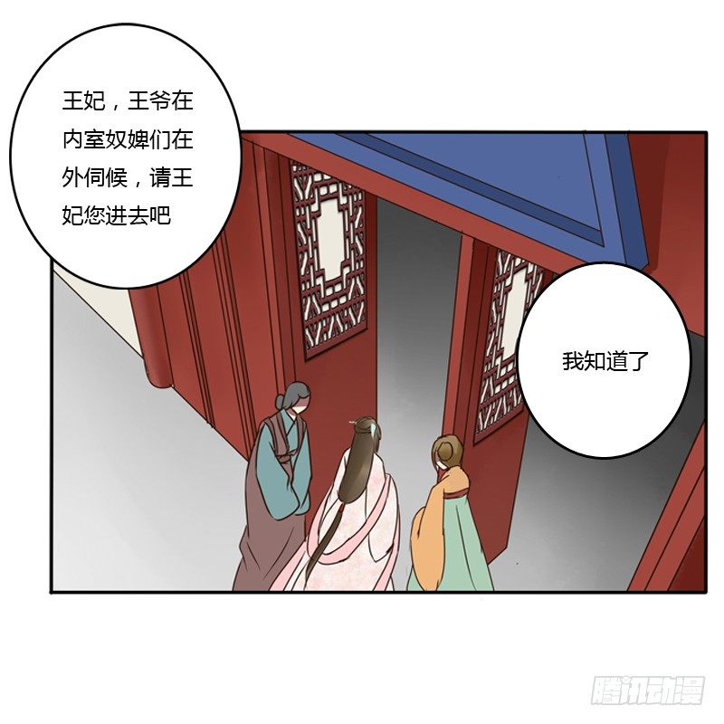 通灵妃韩漫全集-侍候王爷无删减无遮挡章节图片 