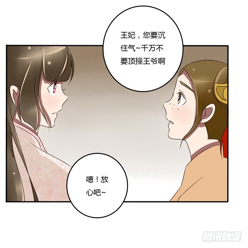 通灵妃韩漫全集-侍候王爷无删减无遮挡章节图片 