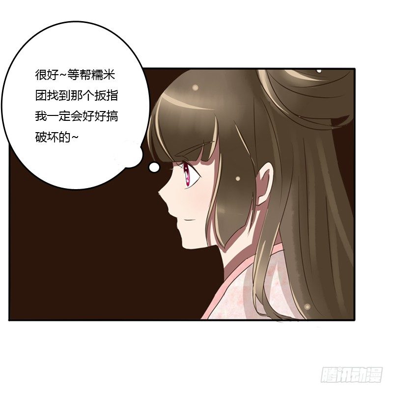 通灵妃韩漫全集-侍候王爷无删减无遮挡章节图片 