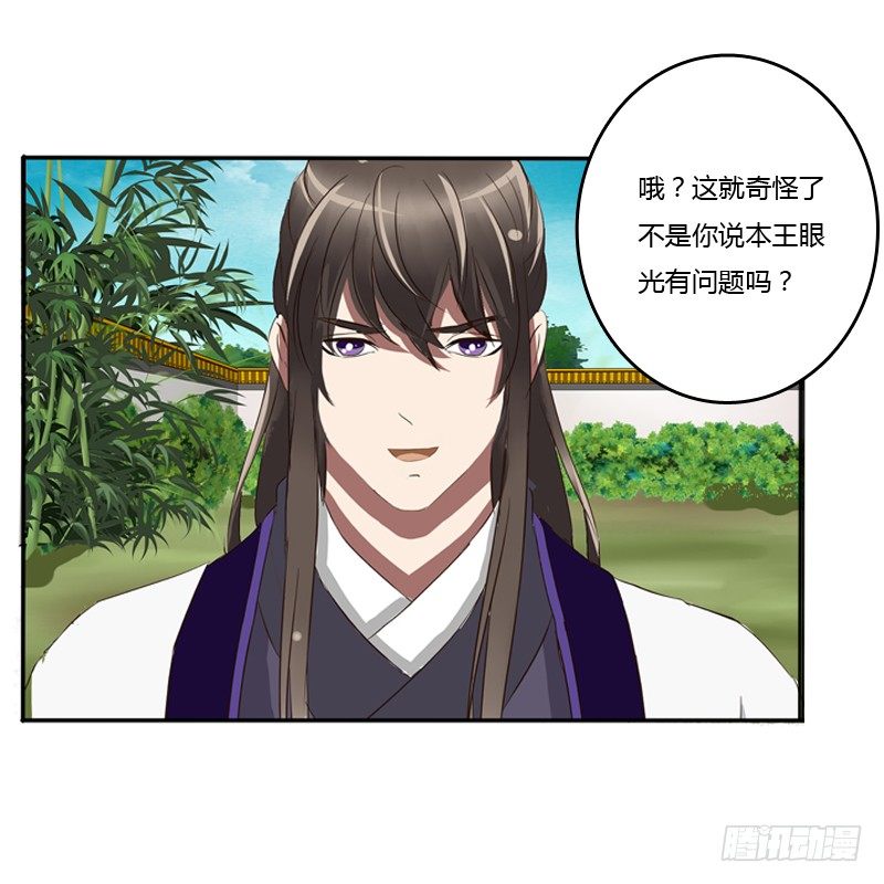 通灵妃韩漫全集-侍候王爷无删减无遮挡章节图片 