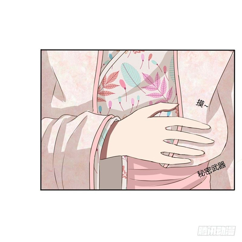 通灵妃韩漫全集-侍候王爷无删减无遮挡章节图片 