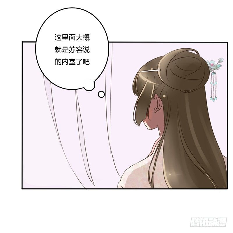通灵妃韩漫全集-侍候王爷无删减无遮挡章节图片 