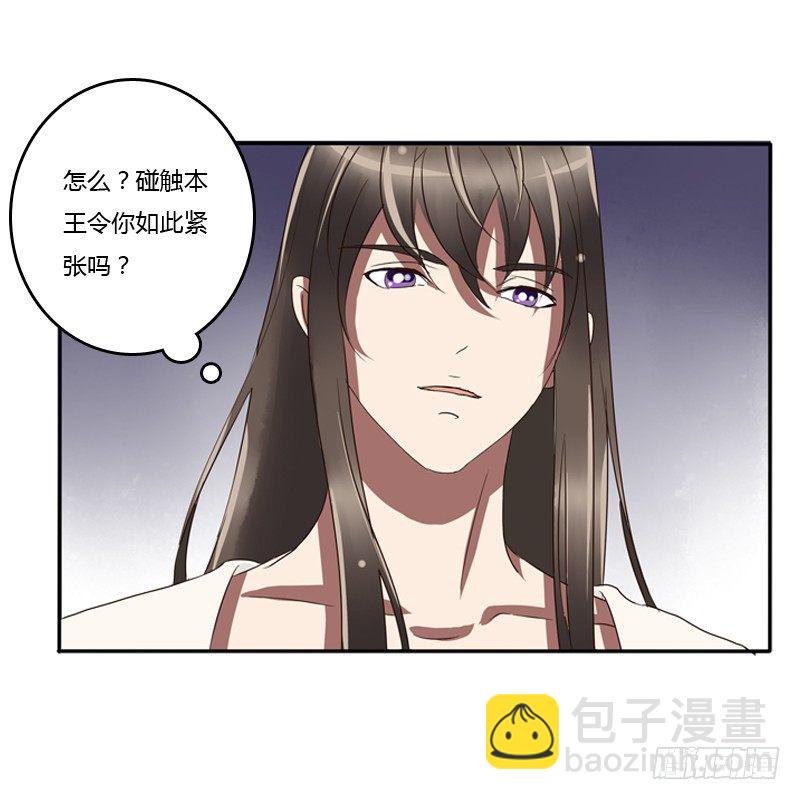 通灵妃韩漫全集-衣衫不整无删减无遮挡章节图片 