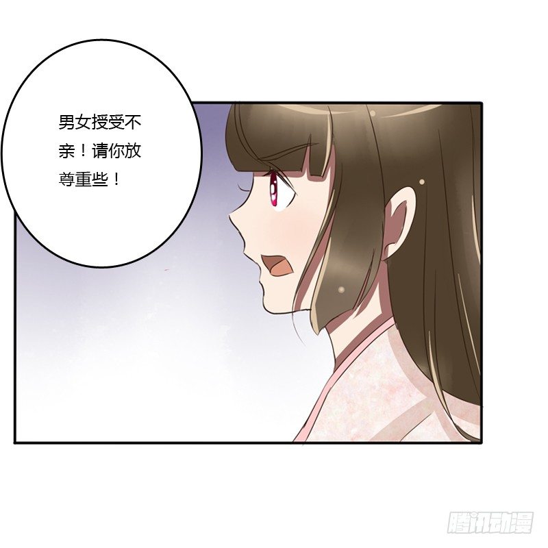 通灵妃韩漫全集-衣衫不整无删减无遮挡章节图片 