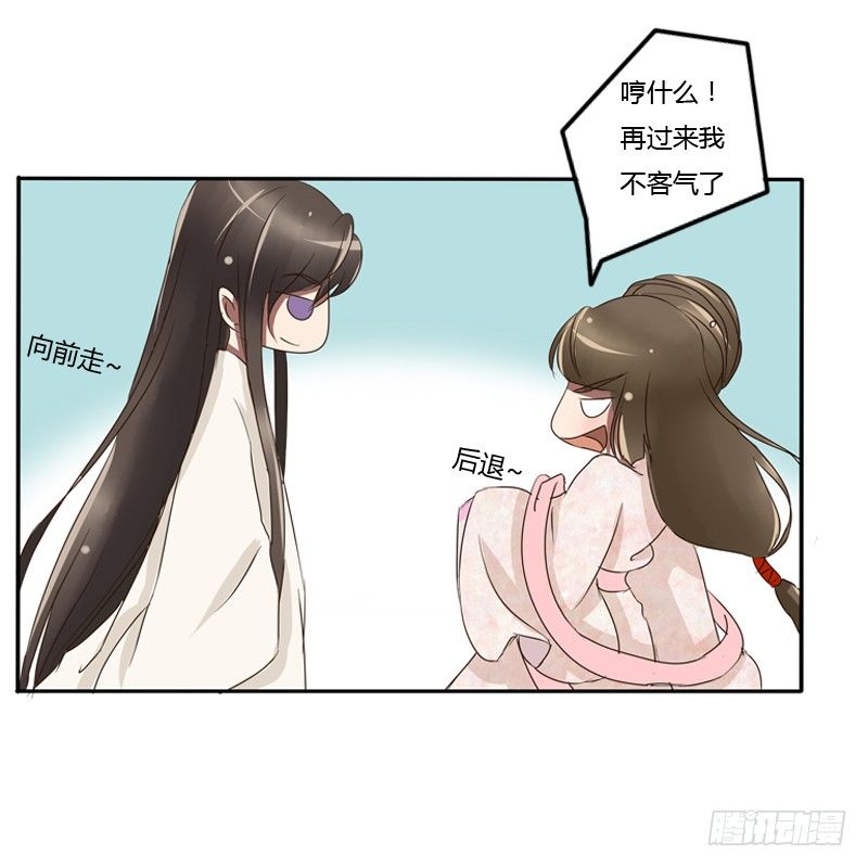 通灵妃韩漫全集-衣衫不整无删减无遮挡章节图片 