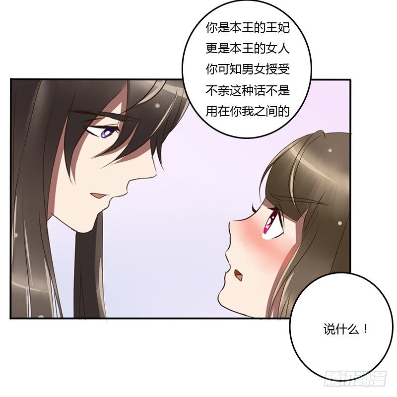 通灵妃韩漫全集-衣衫不整无删减无遮挡章节图片 