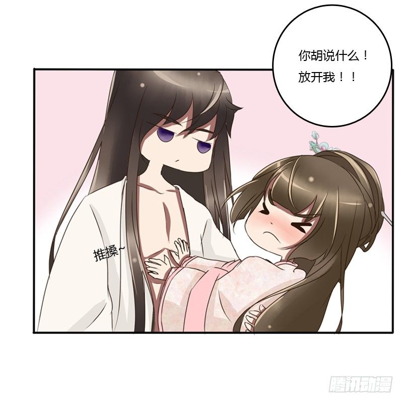 通灵妃韩漫全集-衣衫不整无删减无遮挡章节图片 