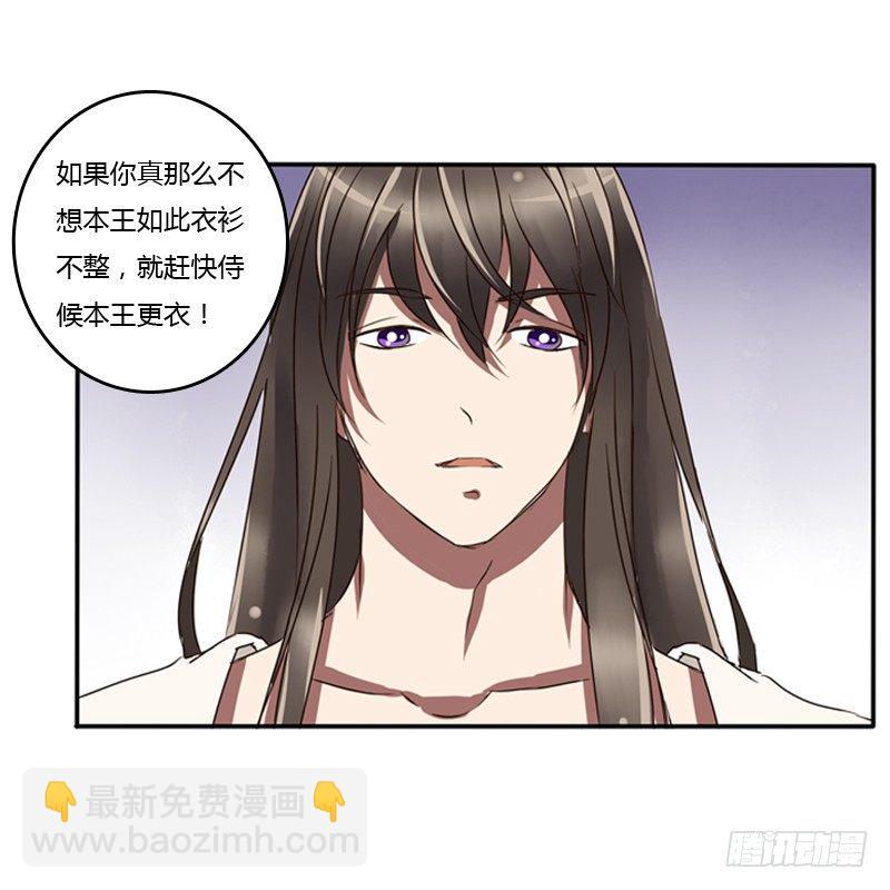 通灵妃韩漫全集-衣衫不整无删减无遮挡章节图片 