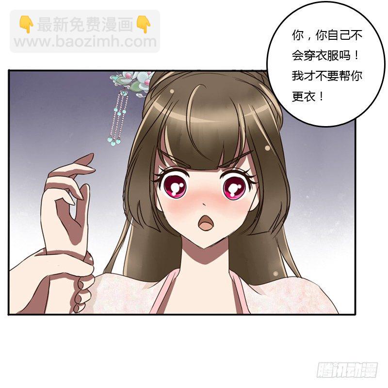 通灵妃韩漫全集-衣衫不整无删减无遮挡章节图片 