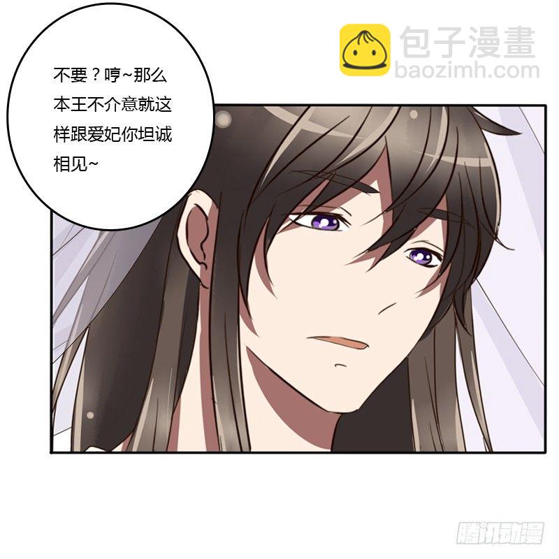 通灵妃韩漫全集-衣衫不整无删减无遮挡章节图片 