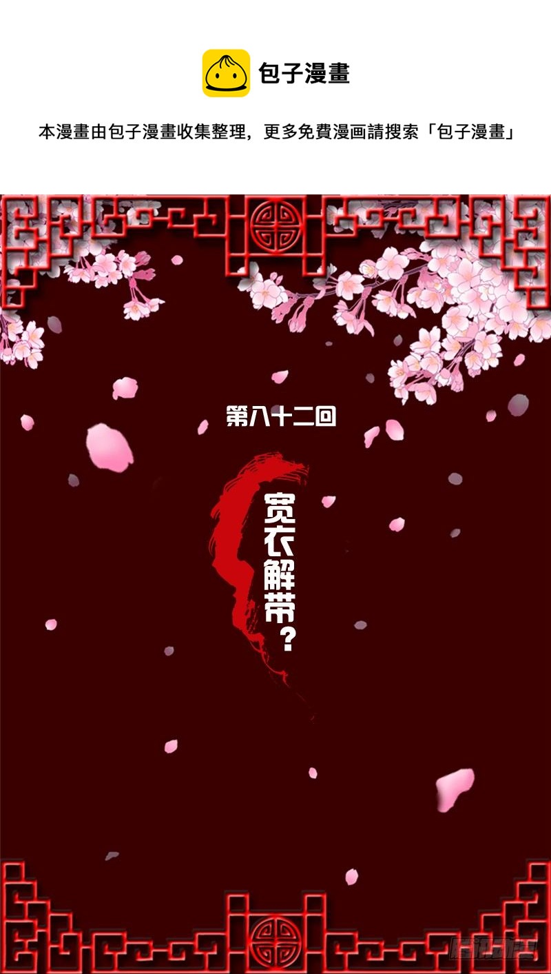 通灵妃韩漫全集-宽衣解带?无删减无遮挡章节图片 
