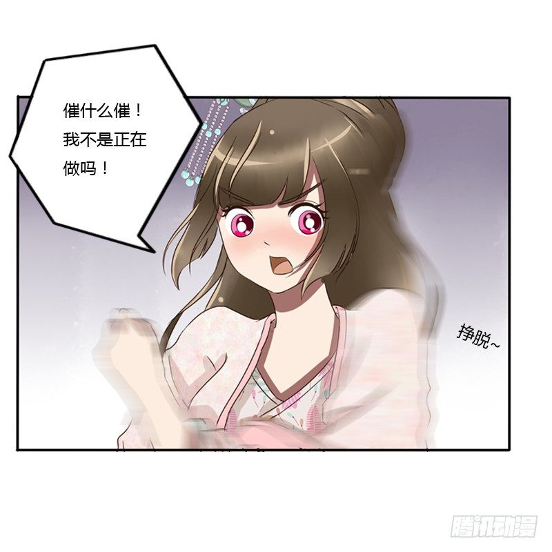 通灵妃韩漫全集-宽衣解带?无删减无遮挡章节图片 