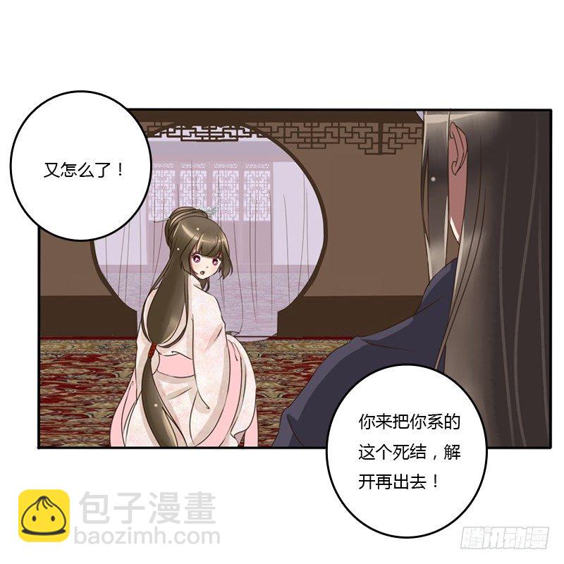通灵妃韩漫全集-宽衣解带?无删减无遮挡章节图片 