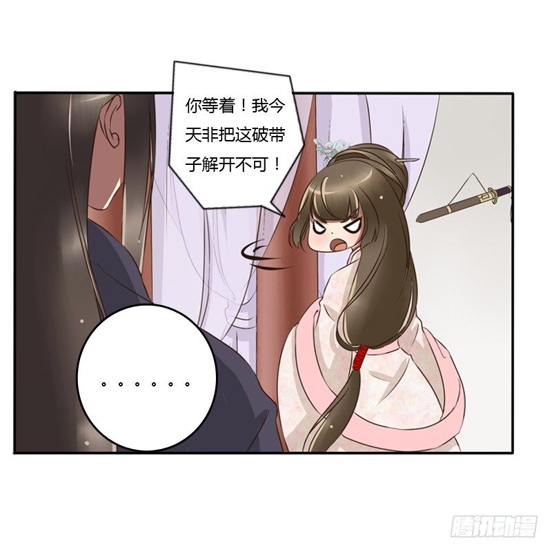 通灵妃韩漫全集-宽衣解带?无删减无遮挡章节图片 