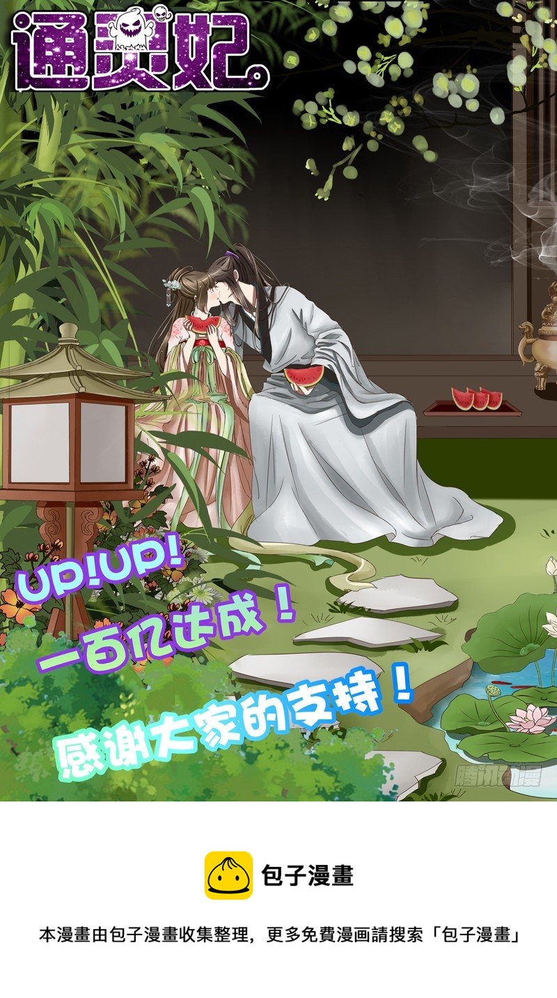 通灵妃韩漫全集-宽衣解带?无删减无遮挡章节图片 
