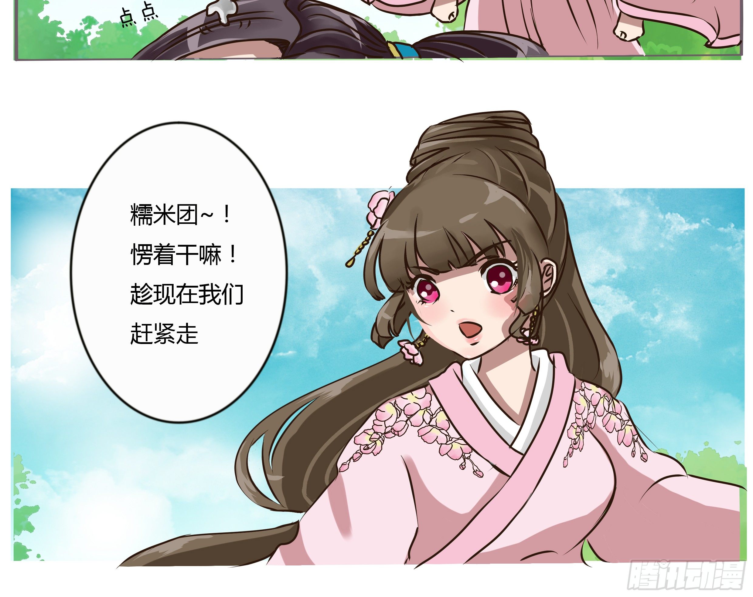 通灵妃韩漫全集-过肩摔无删减无遮挡章节图片 
