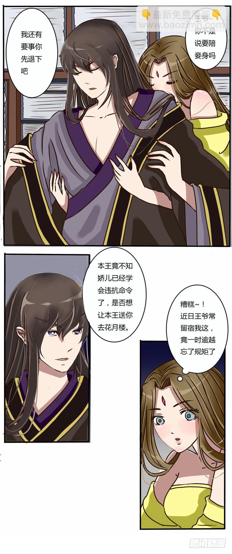 通灵妃韩漫全集-过肩摔无删减无遮挡章节图片 