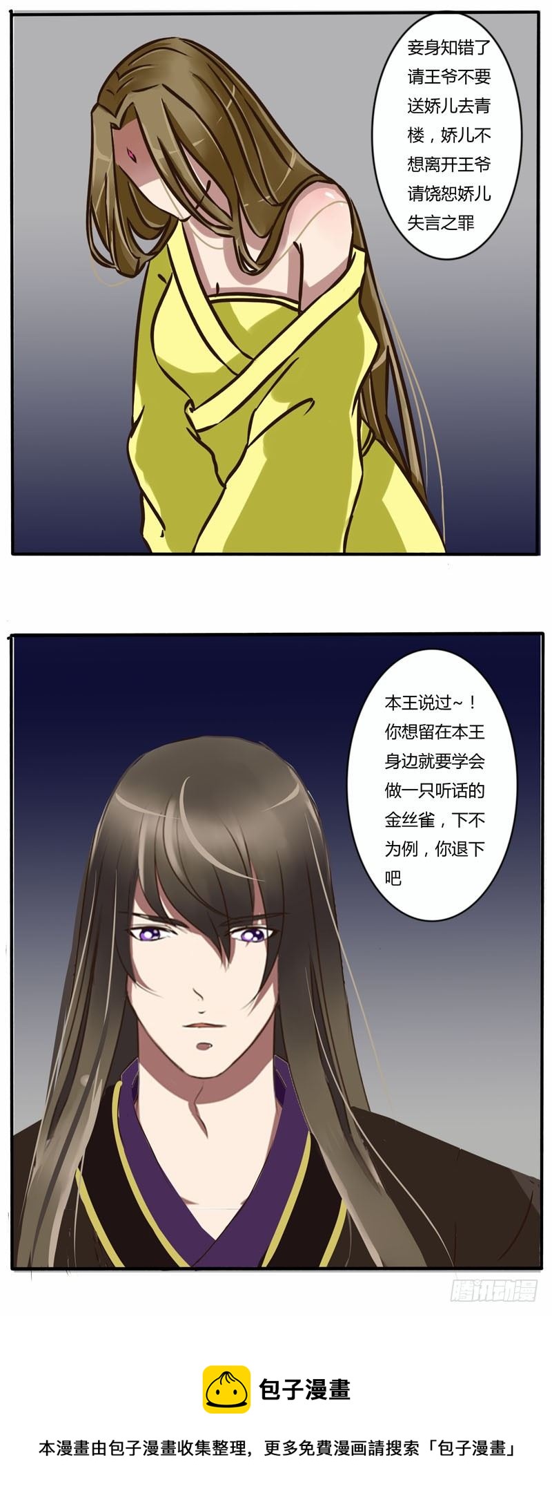通灵妃韩漫全集-过肩摔无删减无遮挡章节图片 