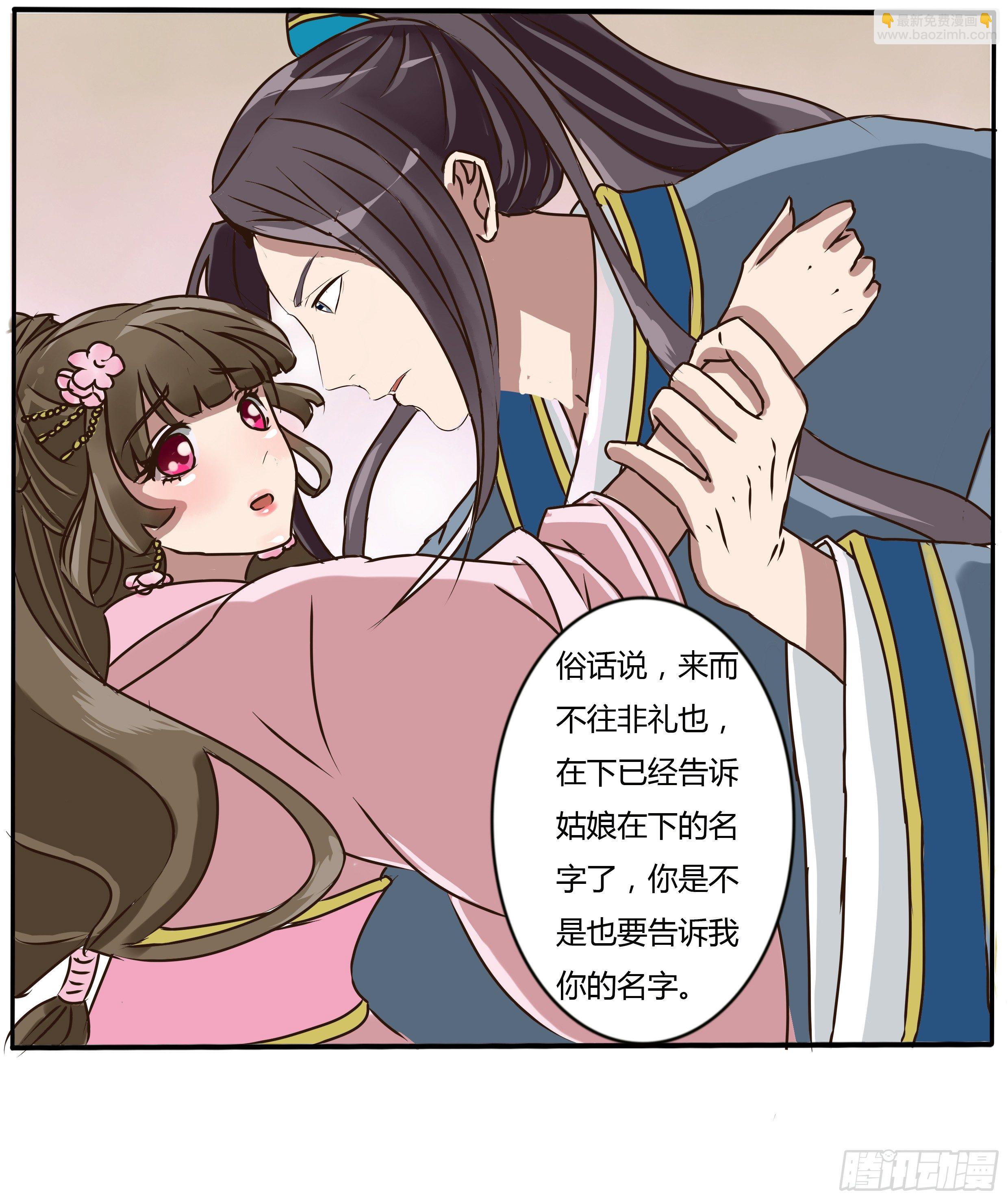 通灵妃韩漫全集-过肩摔无删减无遮挡章节图片 