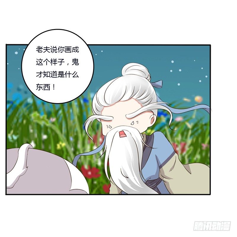 通灵妃韩漫全集-师傅？无删减无遮挡章节图片 