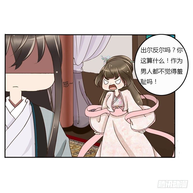 通灵妃韩漫全集-是男是女？无删减无遮挡章节图片 