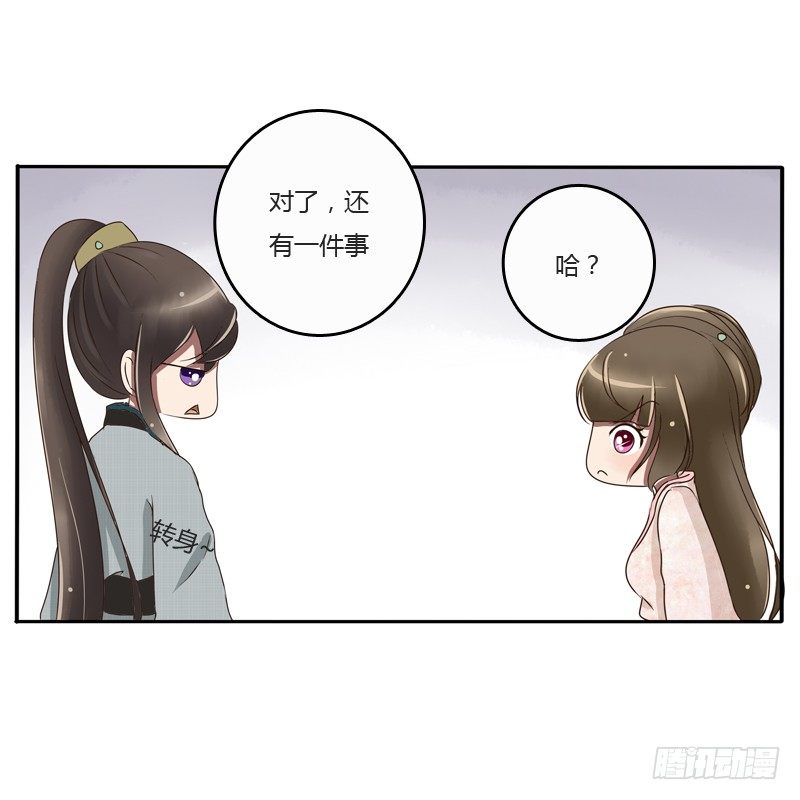 通灵妃韩漫全集-是男是女？无删减无遮挡章节图片 