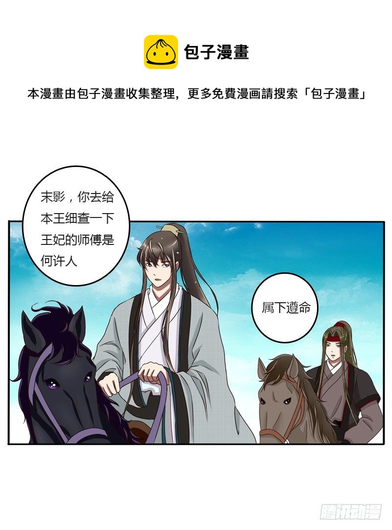通灵妃韩漫全集-是男是女？无删减无遮挡章节图片 