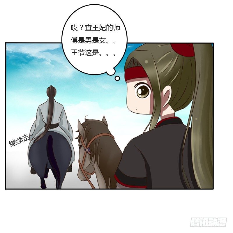 通灵妃韩漫全集-是男是女？无删减无遮挡章节图片 