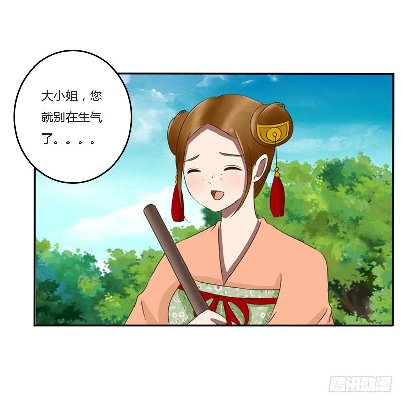 通灵妃韩漫全集-是男是女？无删减无遮挡章节图片 