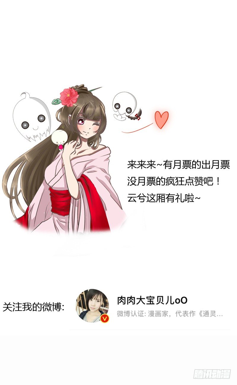 通灵妃韩漫全集-是男是女？无删减无遮挡章节图片 